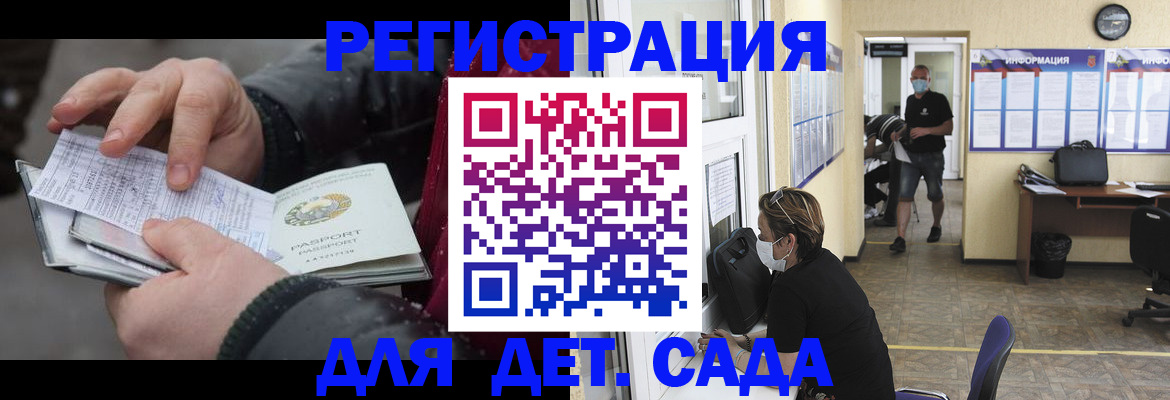 прописка 2025 в Артёмовском